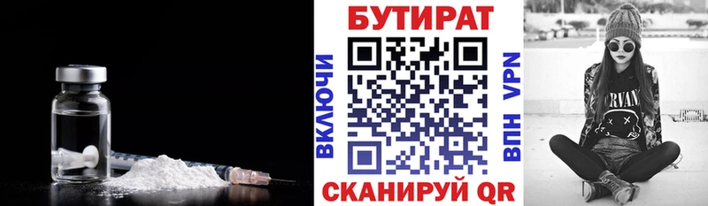 KRAKEN рабочий сайт  купить наркотик  Ильский  Бутират 1.4BDO 