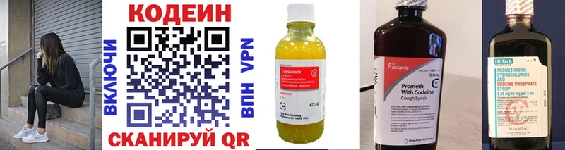 Кодеиновый сироп Lean напиток Lean (лин)  Ильский 