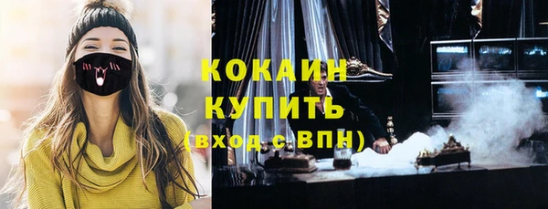 COCAINE Навашино